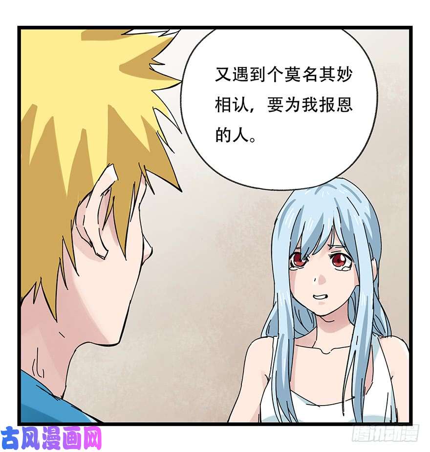 百层塔第三十层（七）