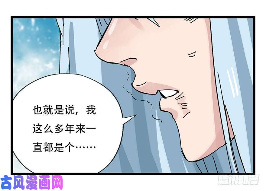 百层塔第三十层（七）