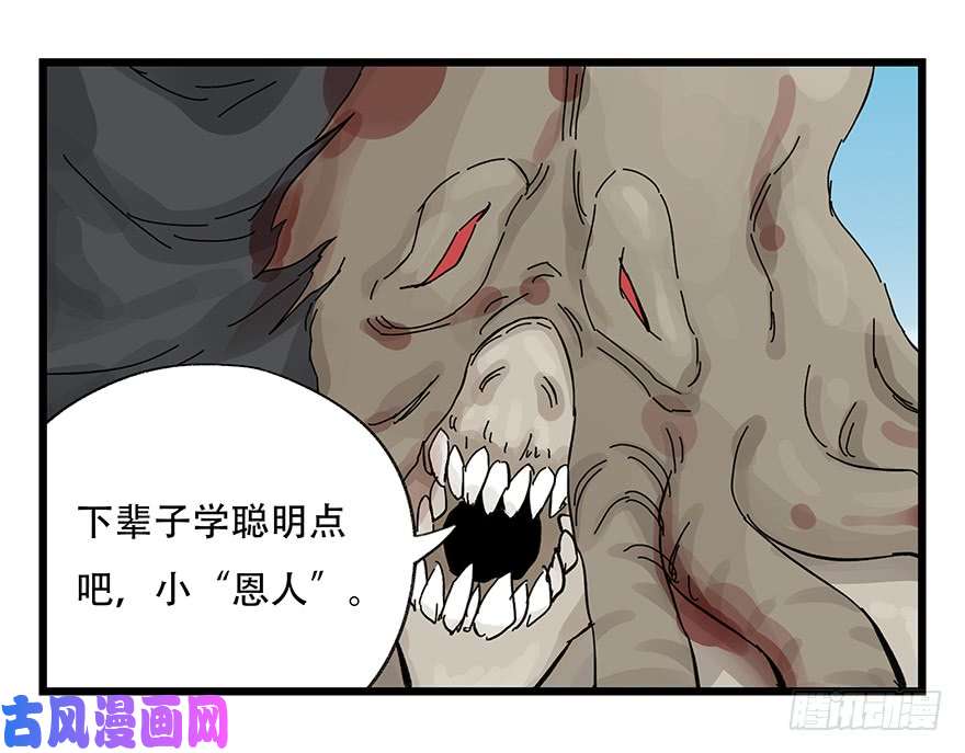 百层塔第三十层（七）