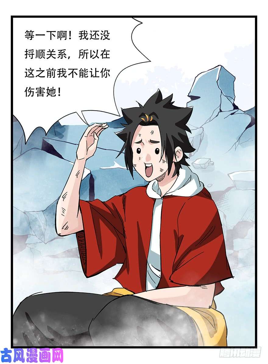百层塔第三十层（七）