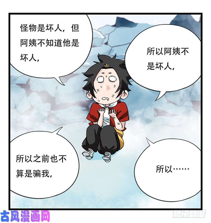 百层塔第三十层（七）