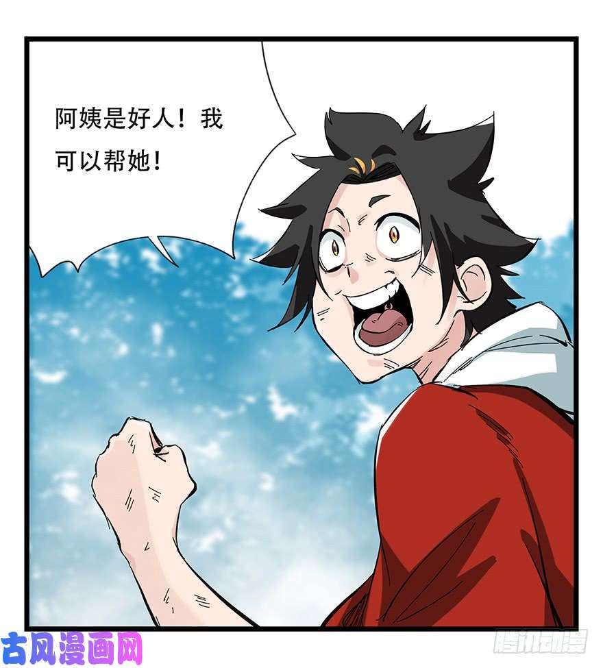 百层塔第三十层（七）