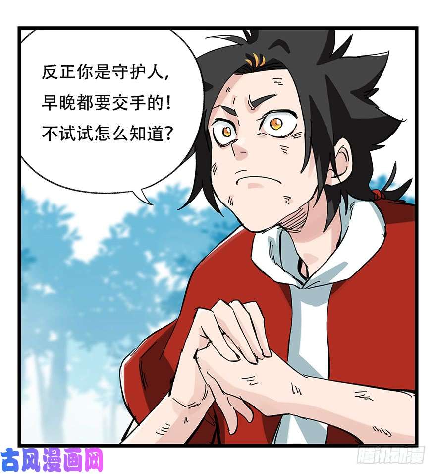 百层塔第三十层（七）