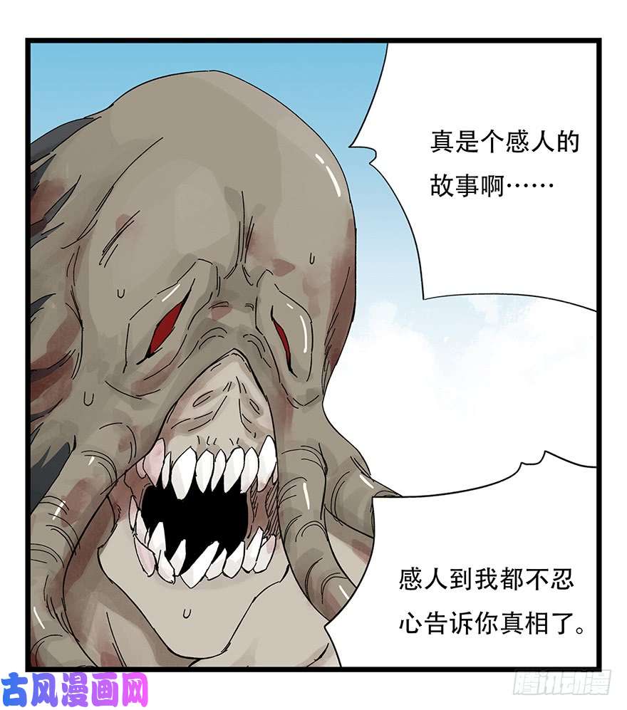 百层塔第三十层（七）