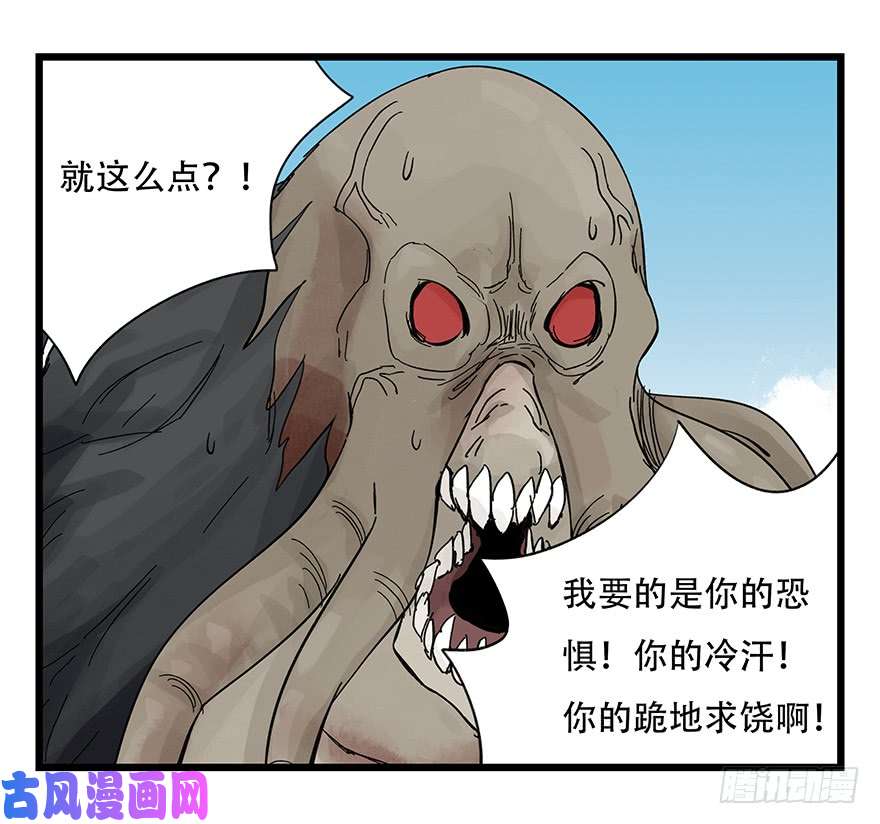 百层塔第三十层（七）