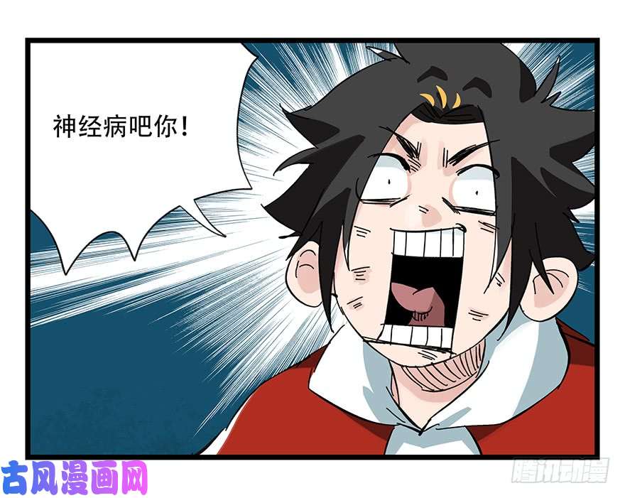 百层塔第三十层（七）