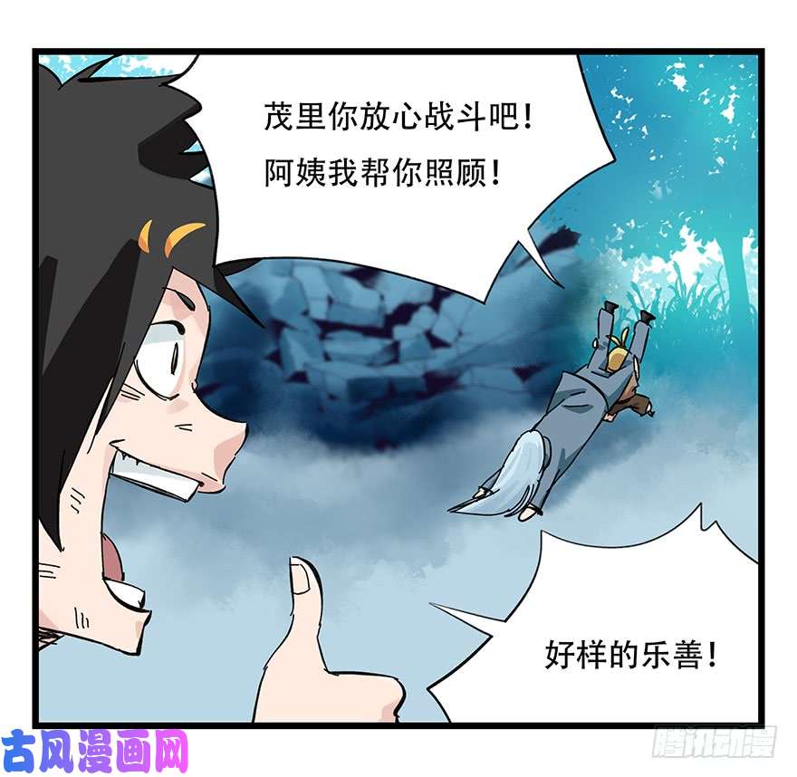 百层塔第三十层（七）