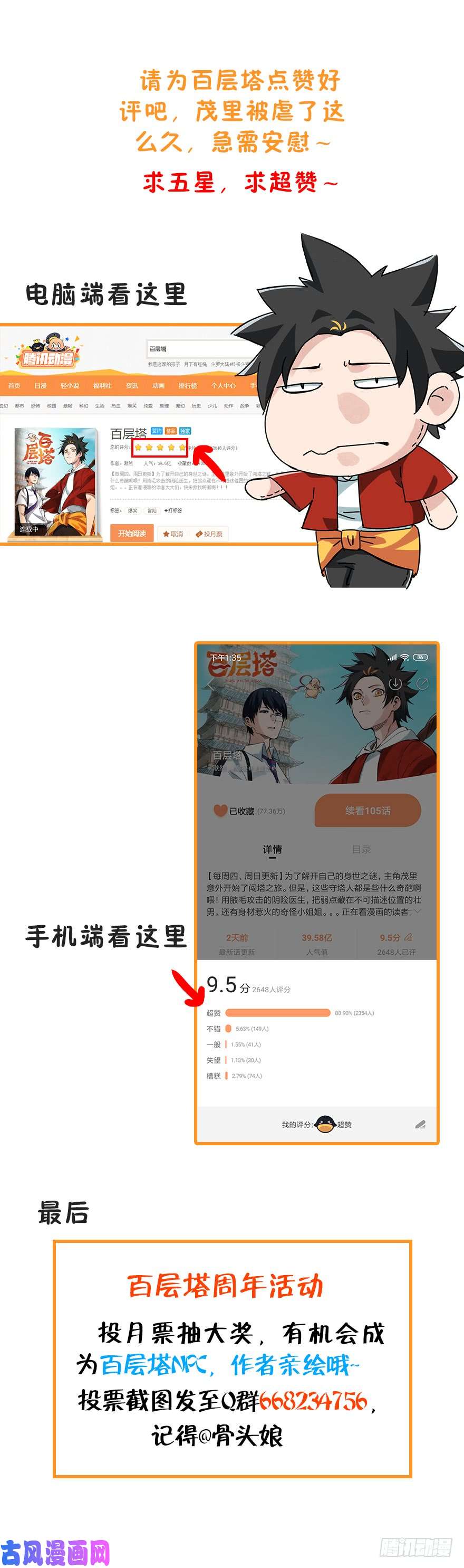 百层塔第三十层（七）