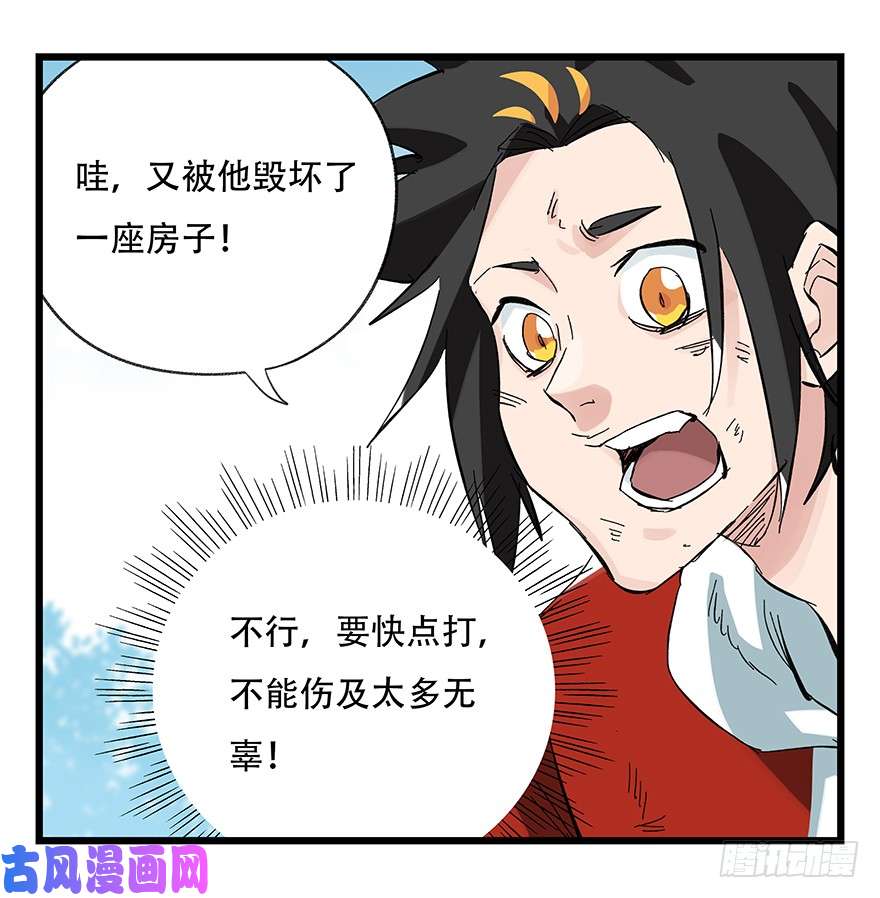 百层塔第三十层（八）