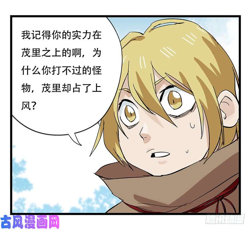 百层塔第三十层（八）