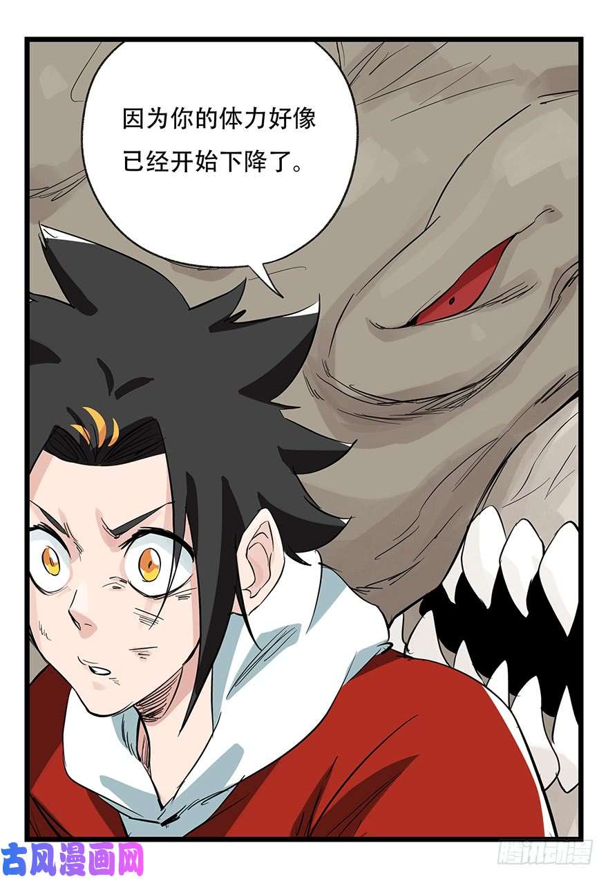 百层塔第三十层（八）
