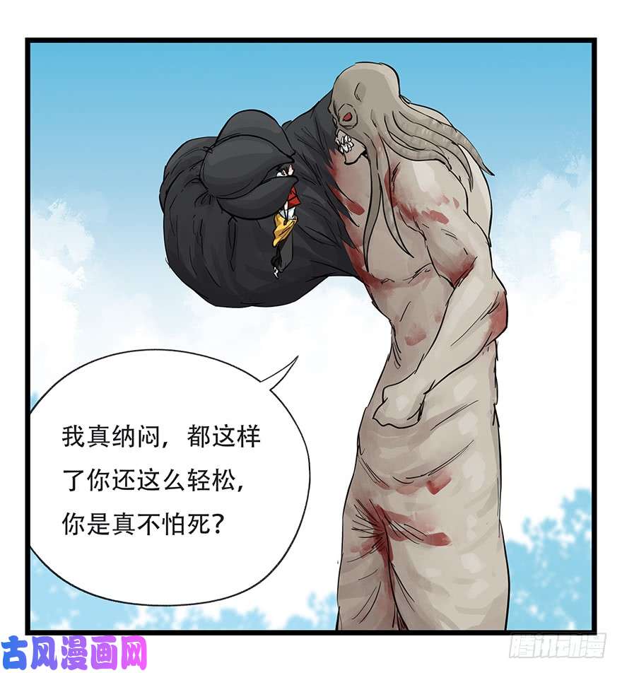 百层塔第三十层（八）