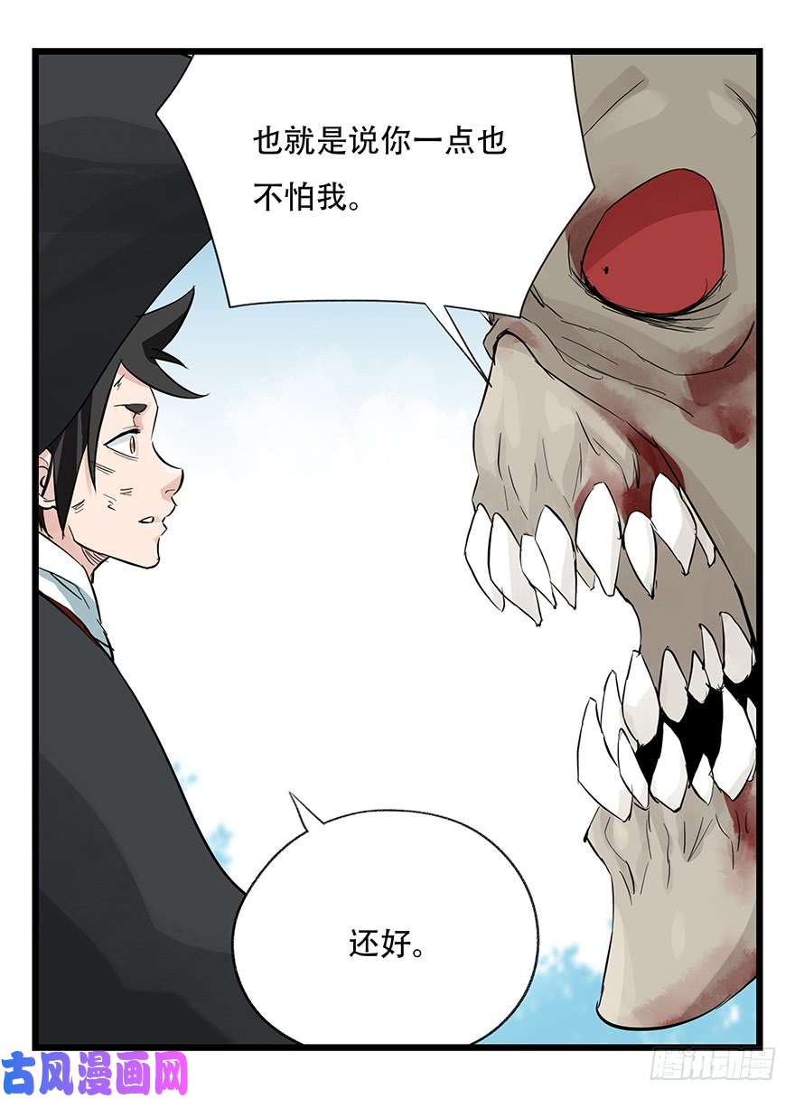 百层塔第三十层（八）