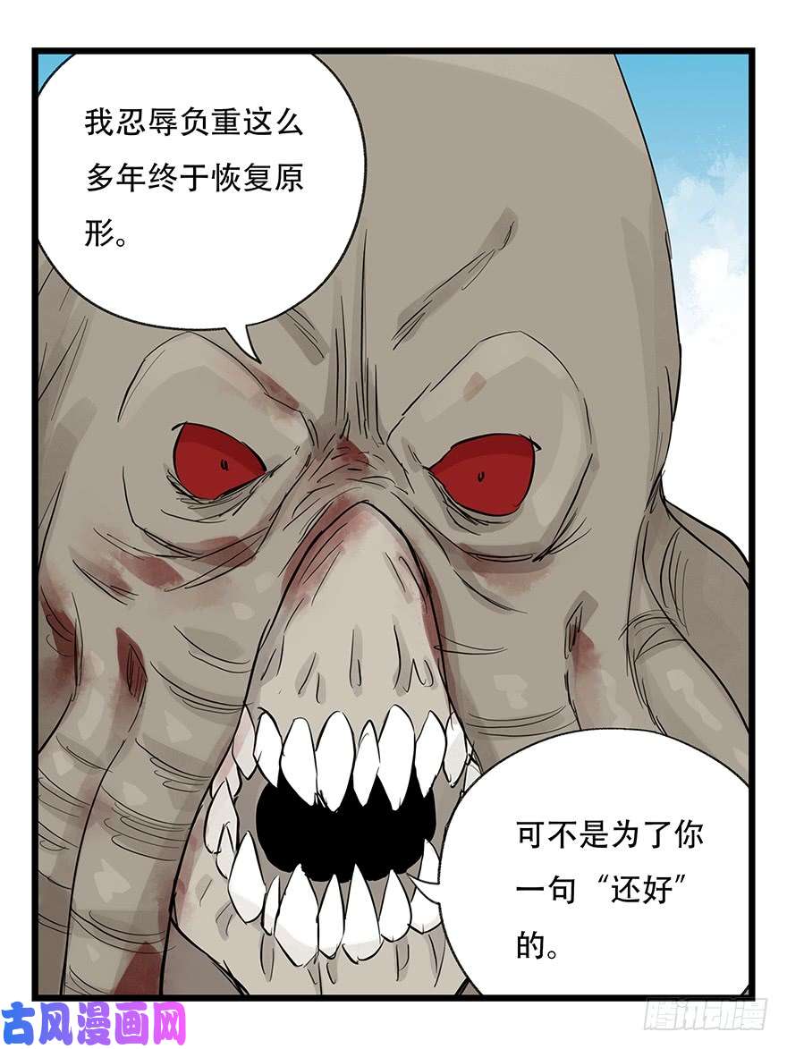 百层塔第三十层（八）