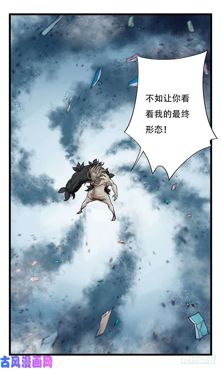 百层塔第三十层（八）