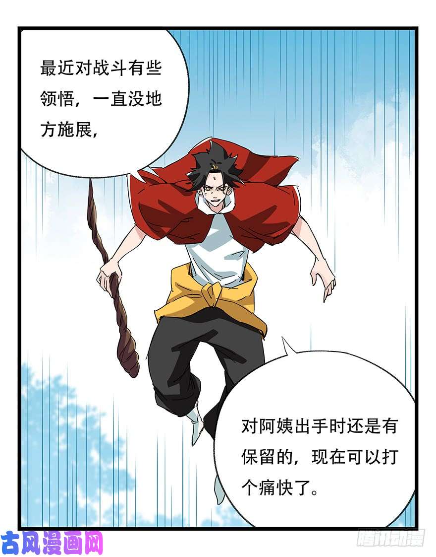 百层塔第三十层（八）