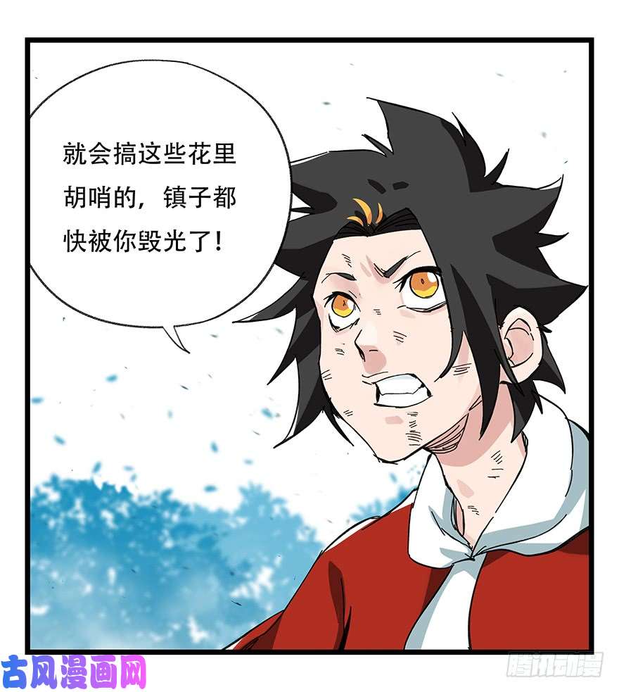 百层塔第三十层（八）