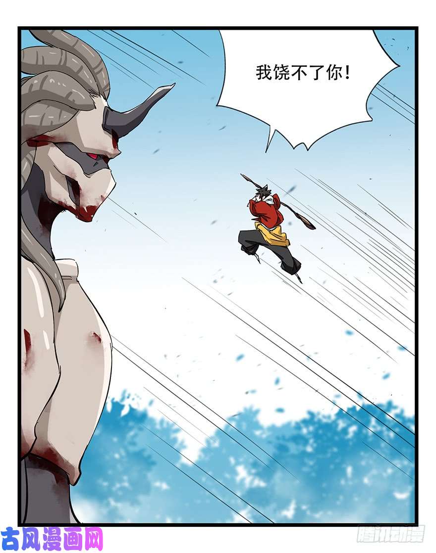 百层塔第三十层（八）