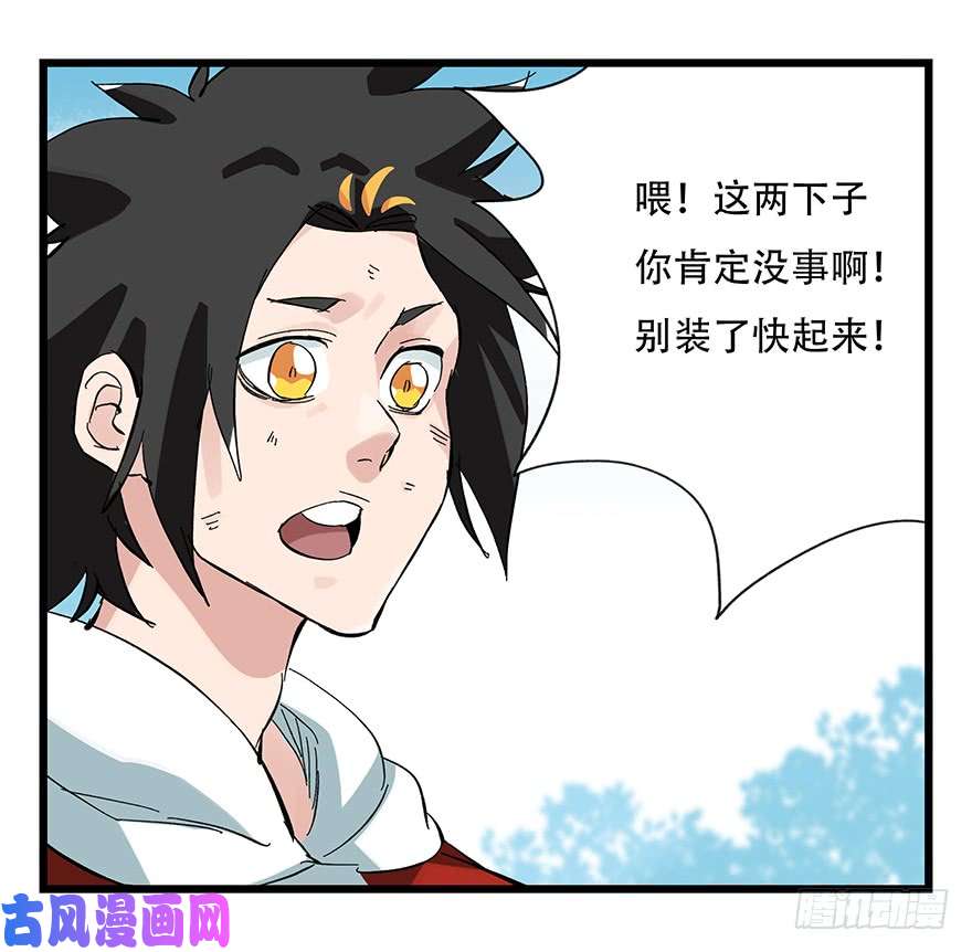 百层塔第三十层（八）