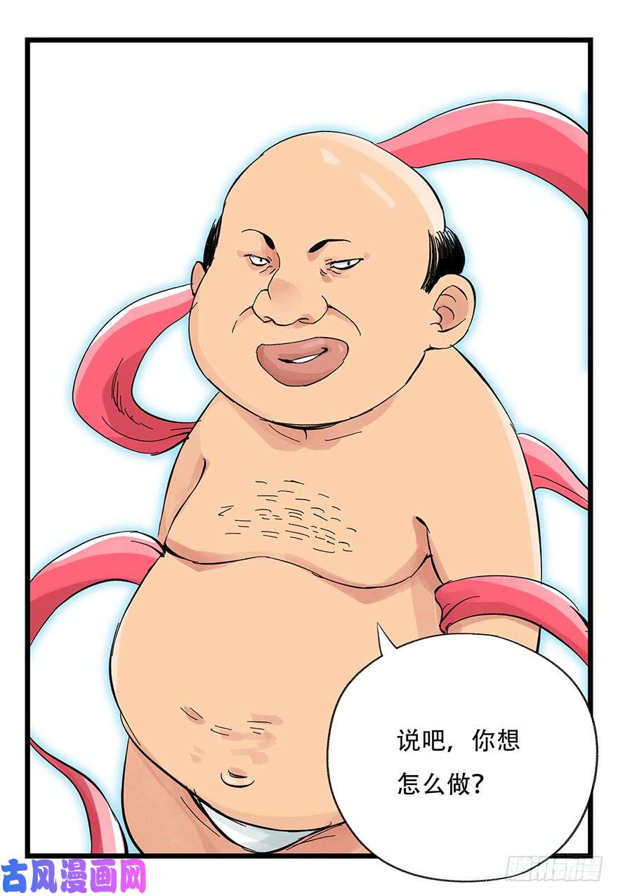 百层塔第三十层（八）