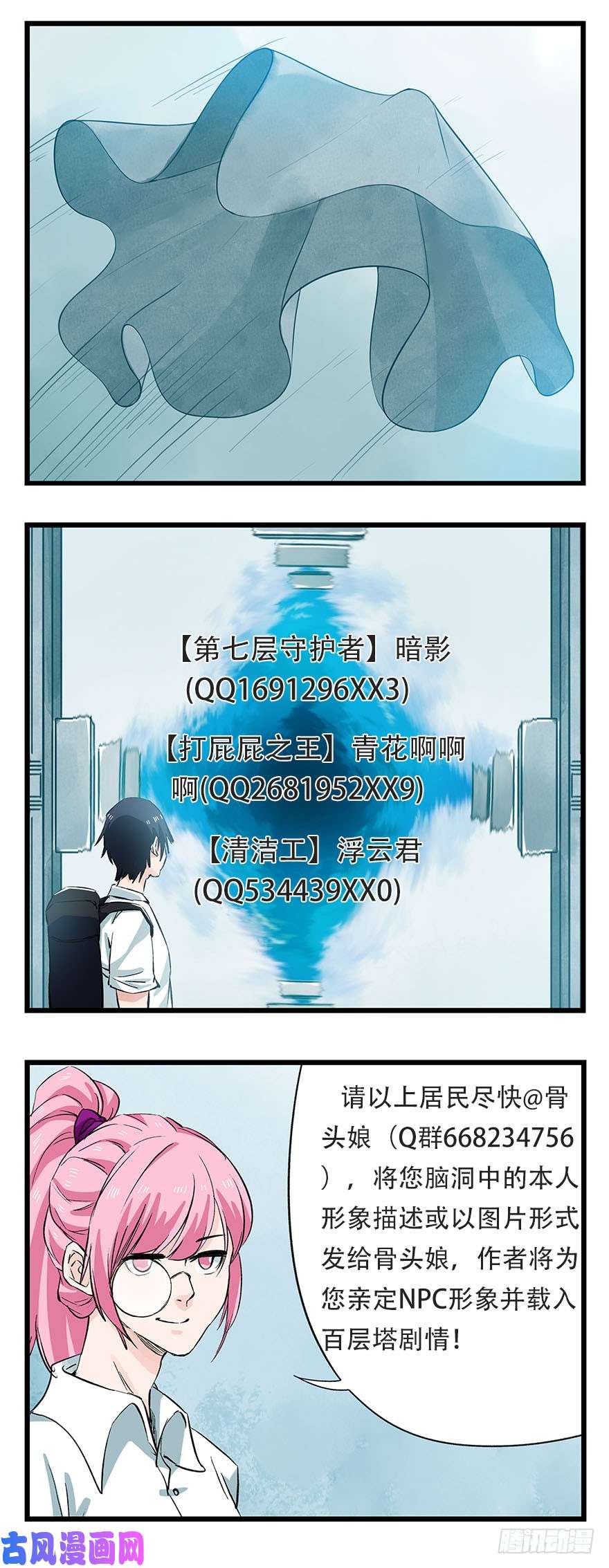 百层塔第三十层（八）