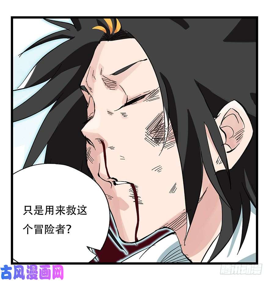 百层塔第三十层（九）