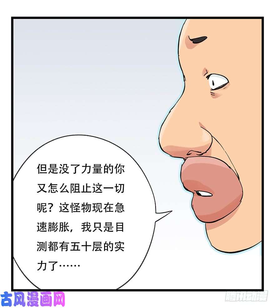 百层塔第三十层（九）
