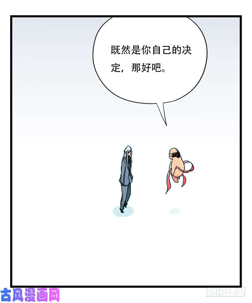 百层塔第三十层（九）