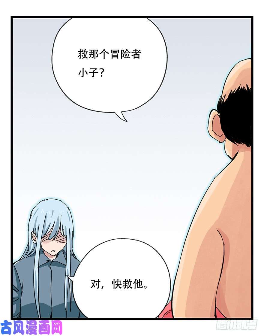 百层塔第三十层（九）