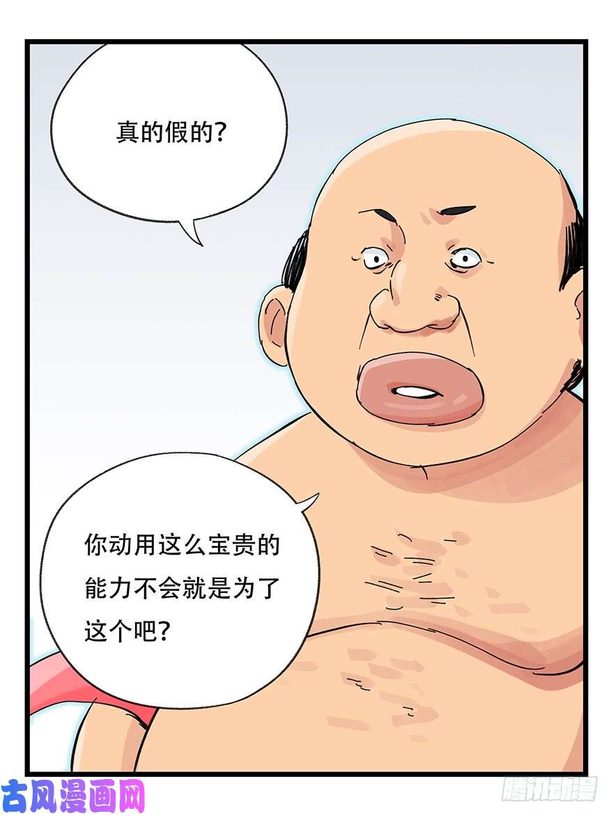 百层塔第三十层（九）
