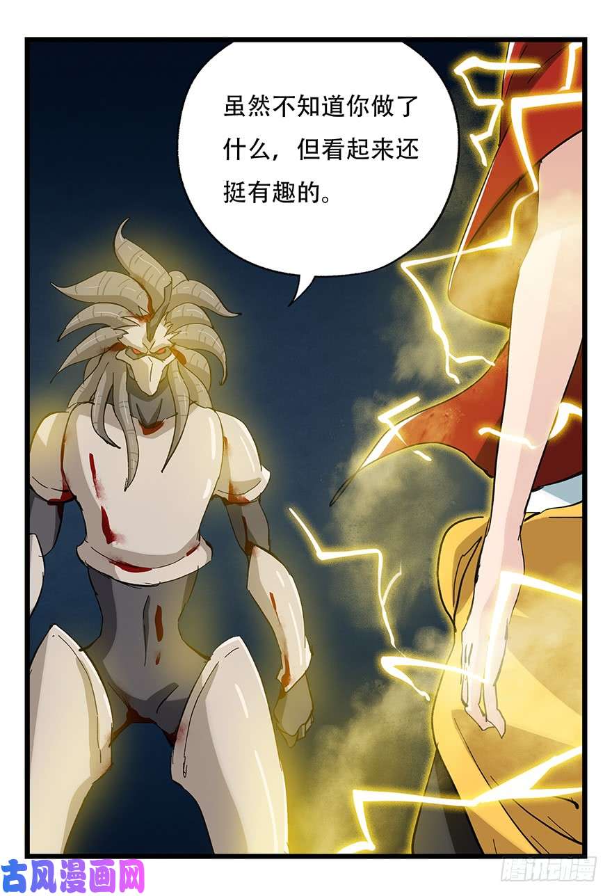 百层塔第三十层（九）