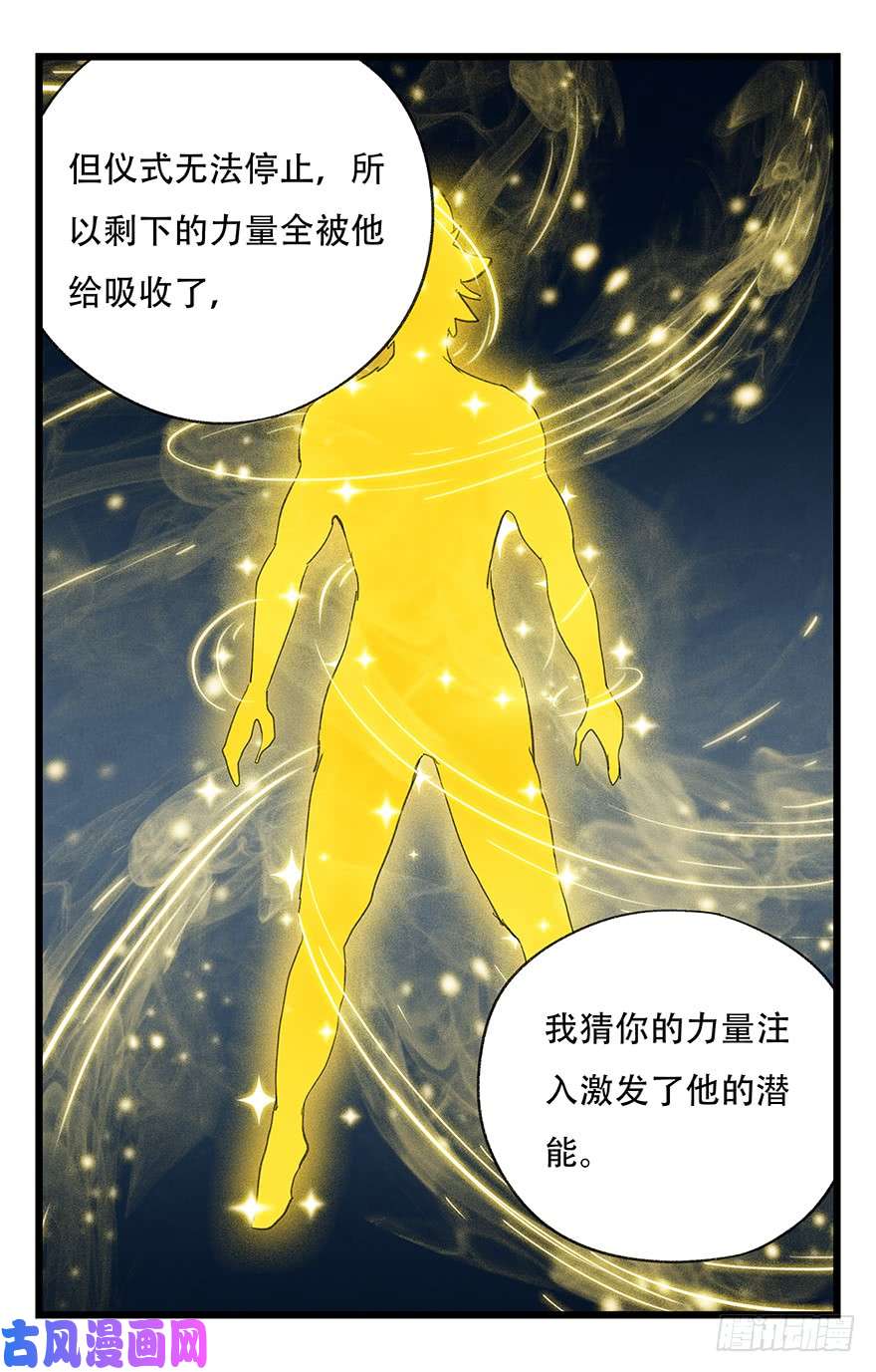 百层塔第三十层（九）