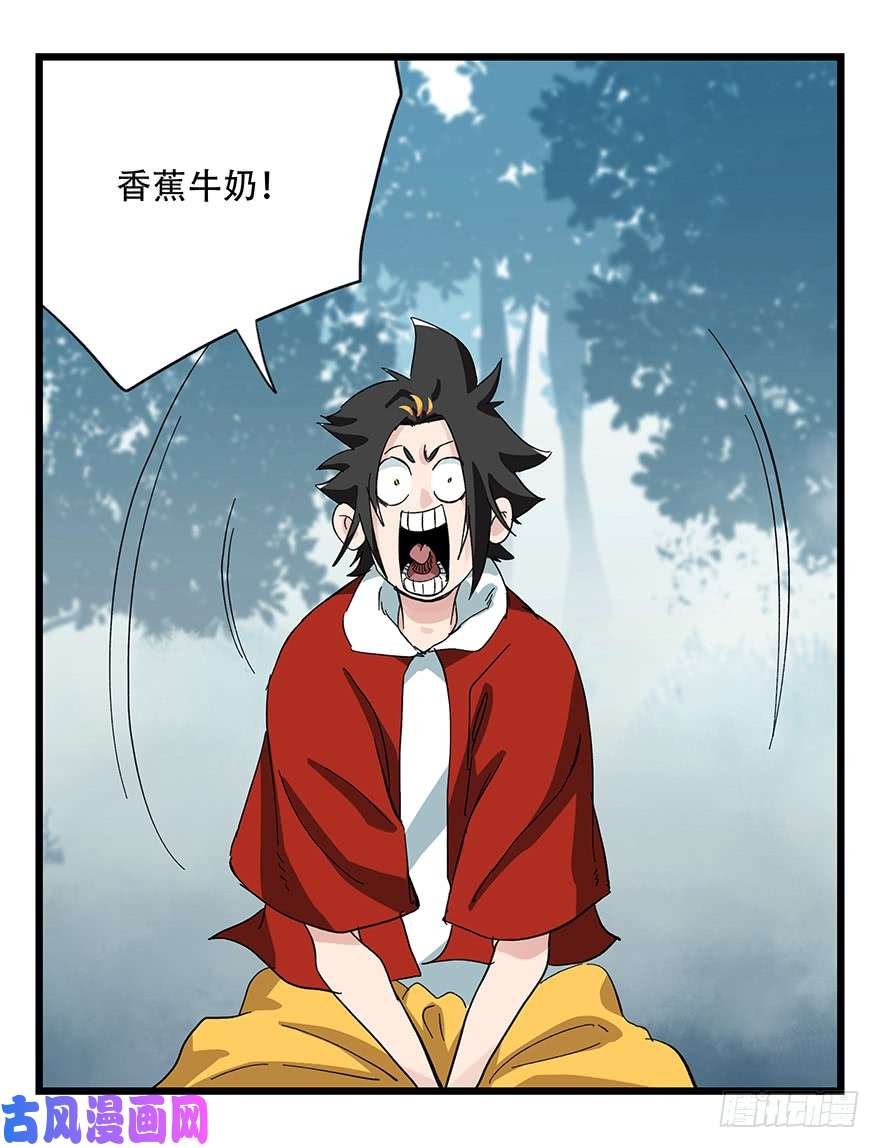 百层塔第三十层（九）