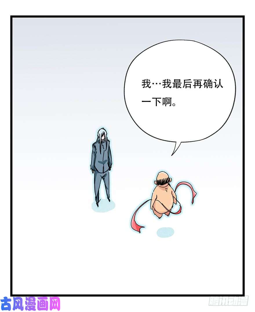 百层塔第三十层（九）