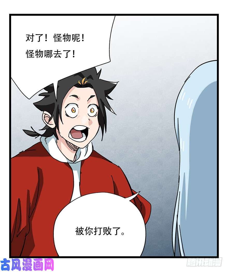 百层塔第三十层（九）