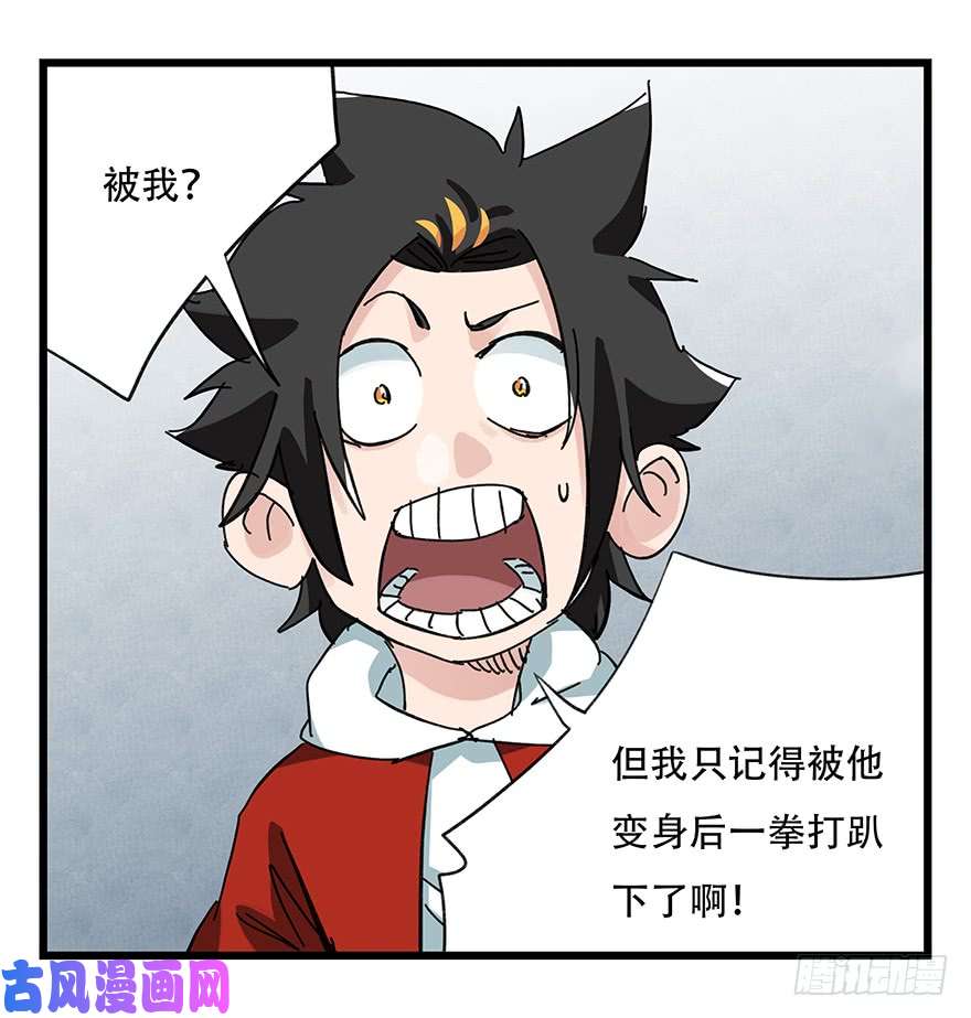 百层塔第三十层（九）