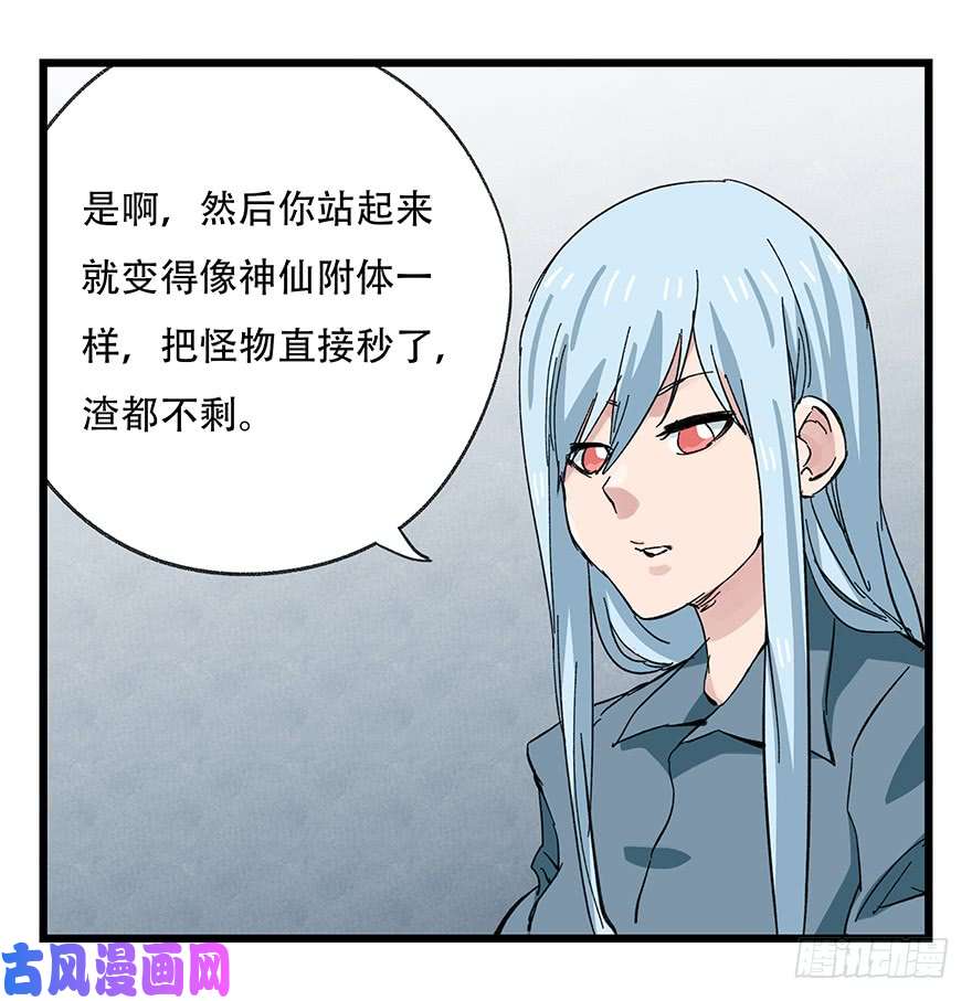 百层塔第三十层（九）