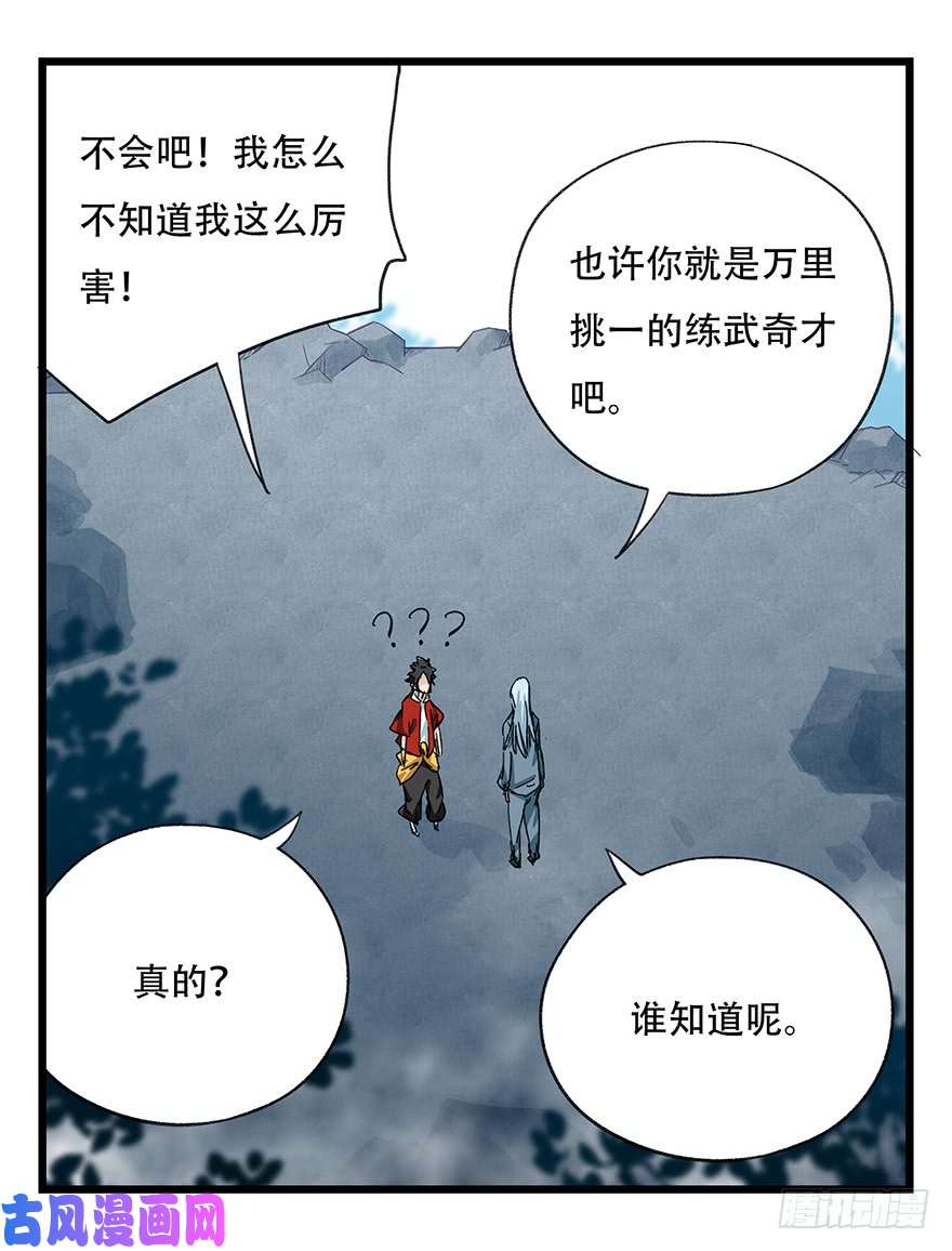 百层塔第三十层（九）