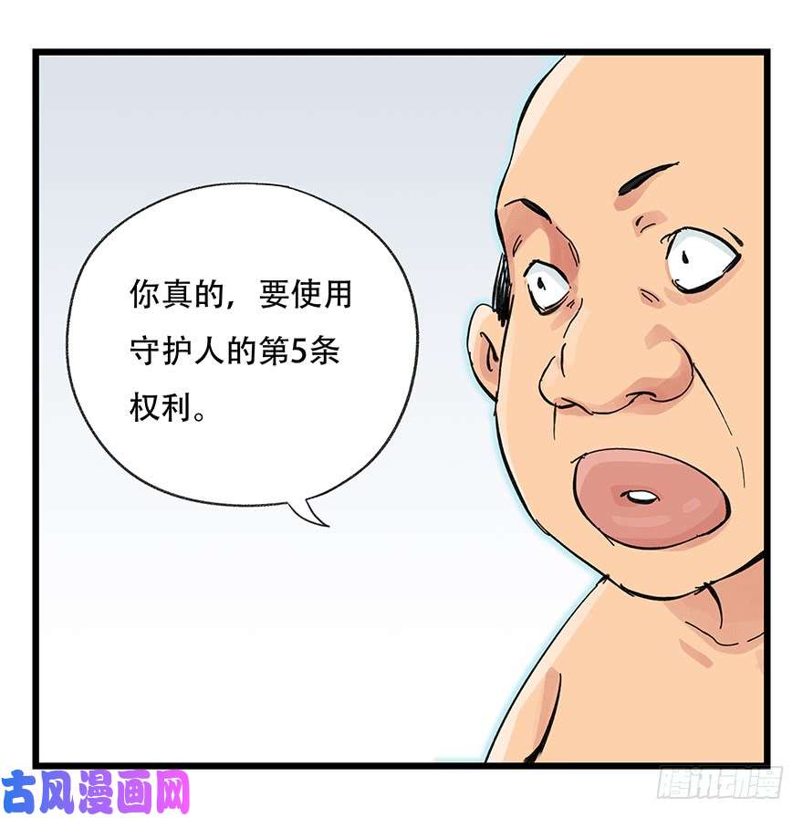 百层塔第三十层（九）