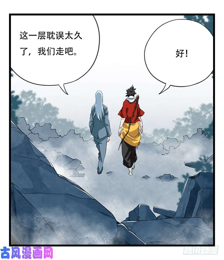 百层塔第三十层（九）