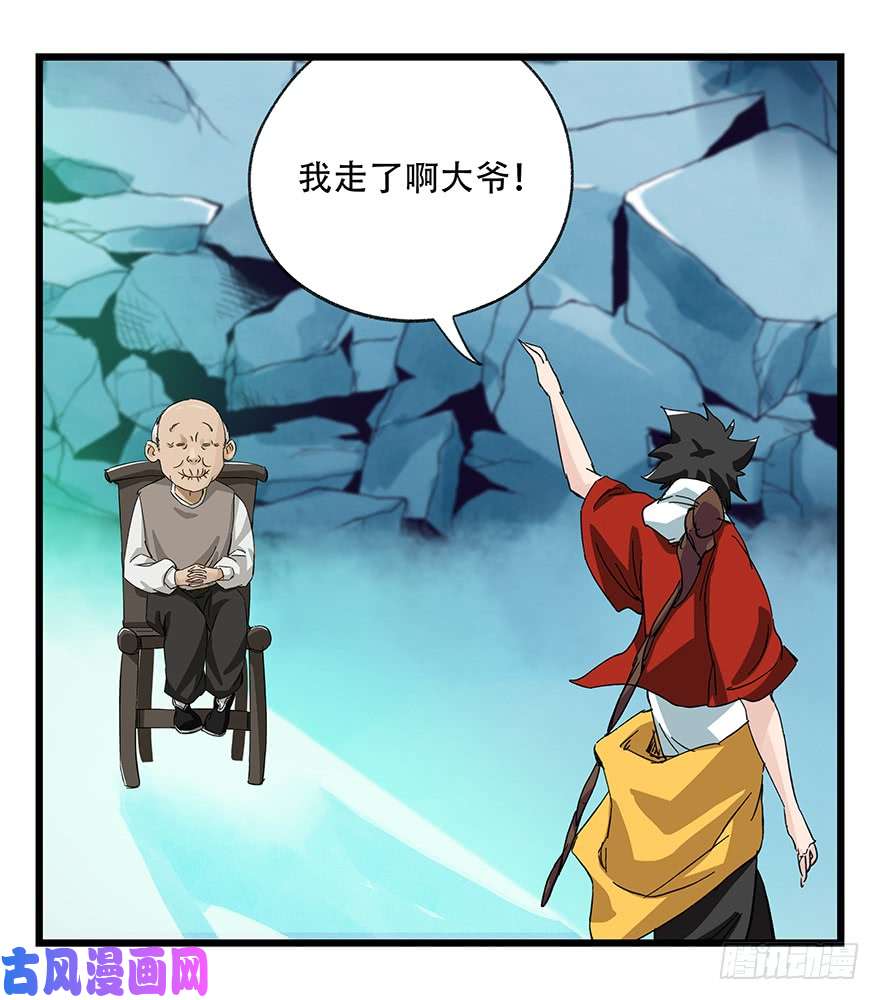 百层塔第三十层（九）