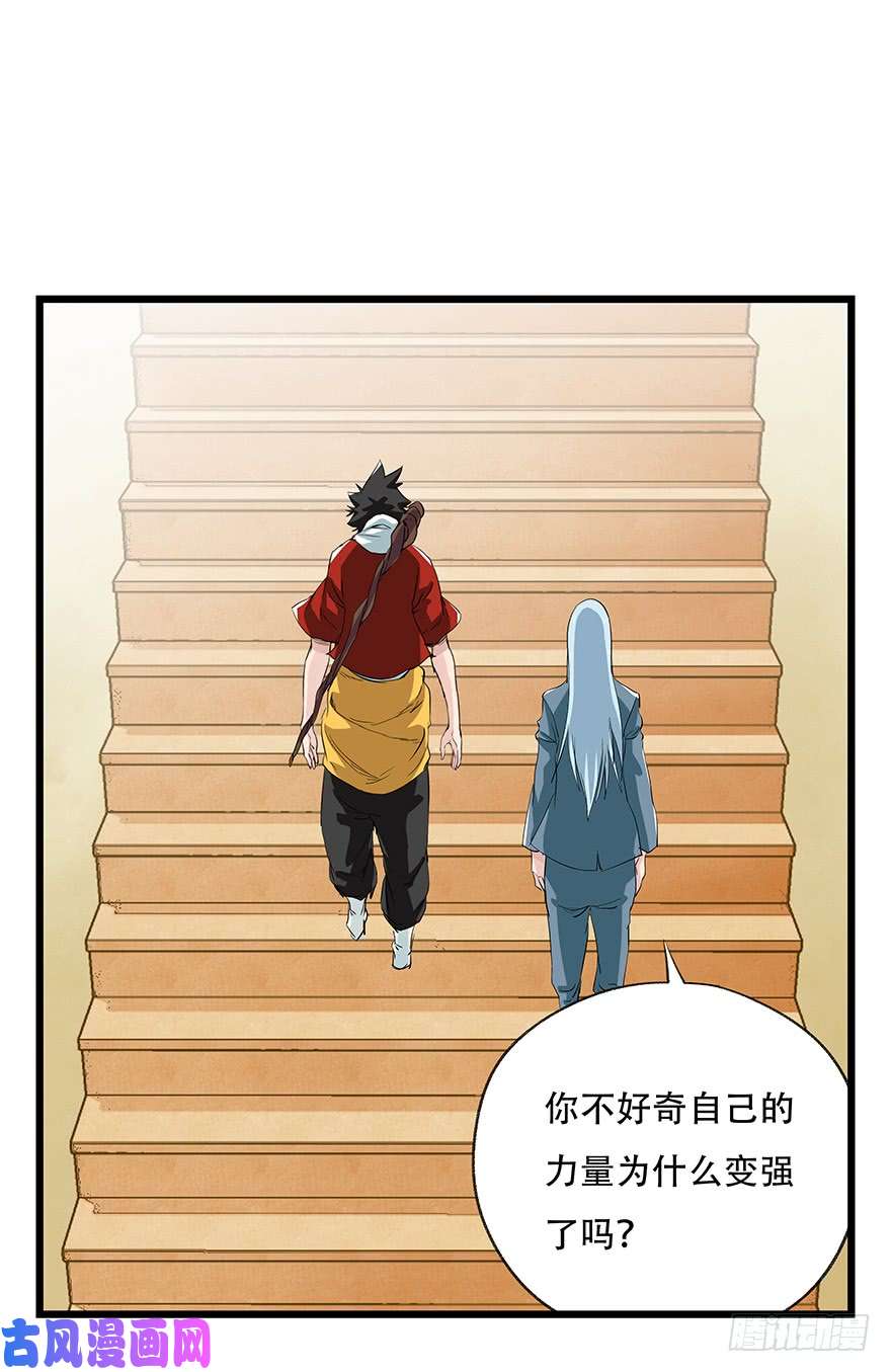 百层塔第三十二层（上）
