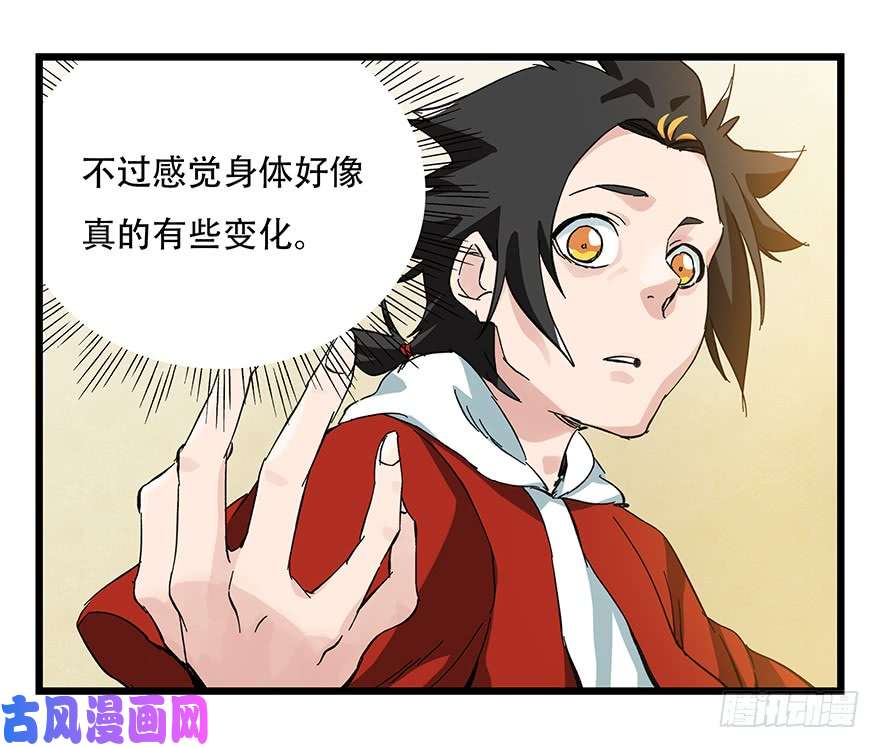 百层塔第三十二层（上）