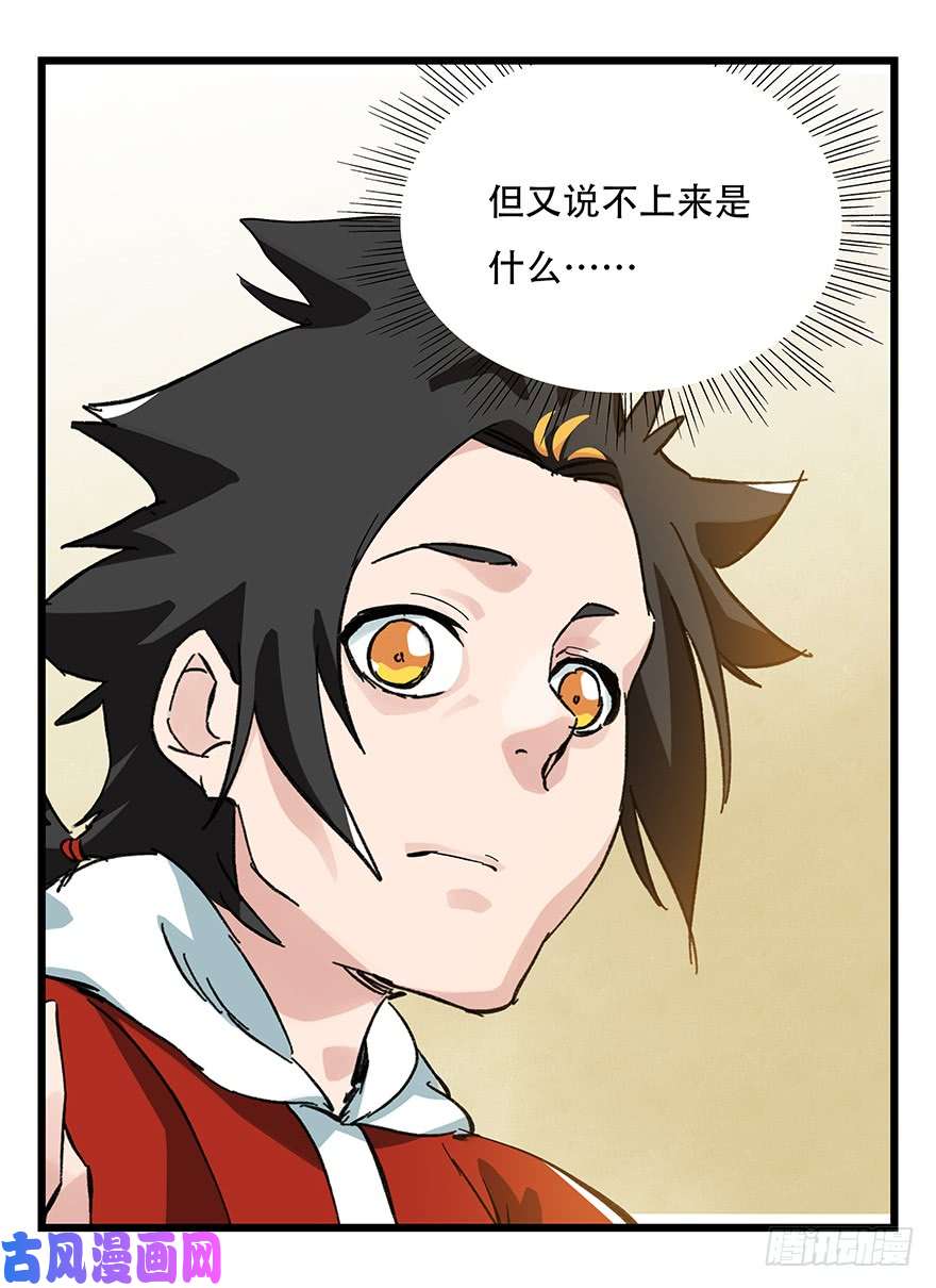 百层塔第三十二层（上）