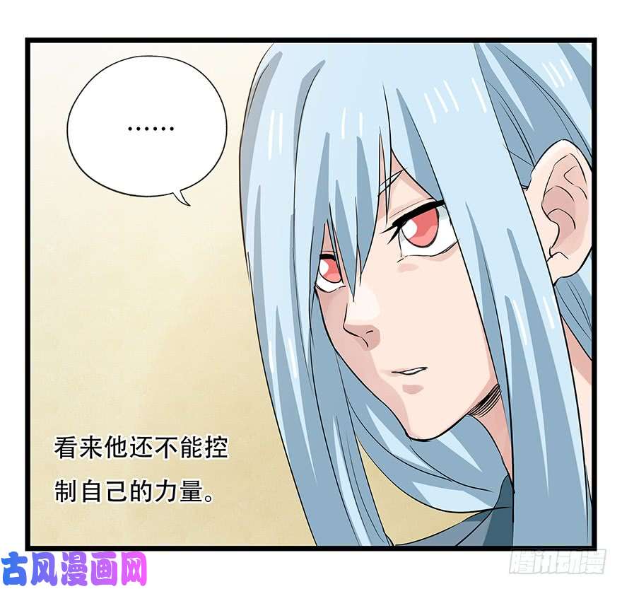 百层塔第三十二层（上）