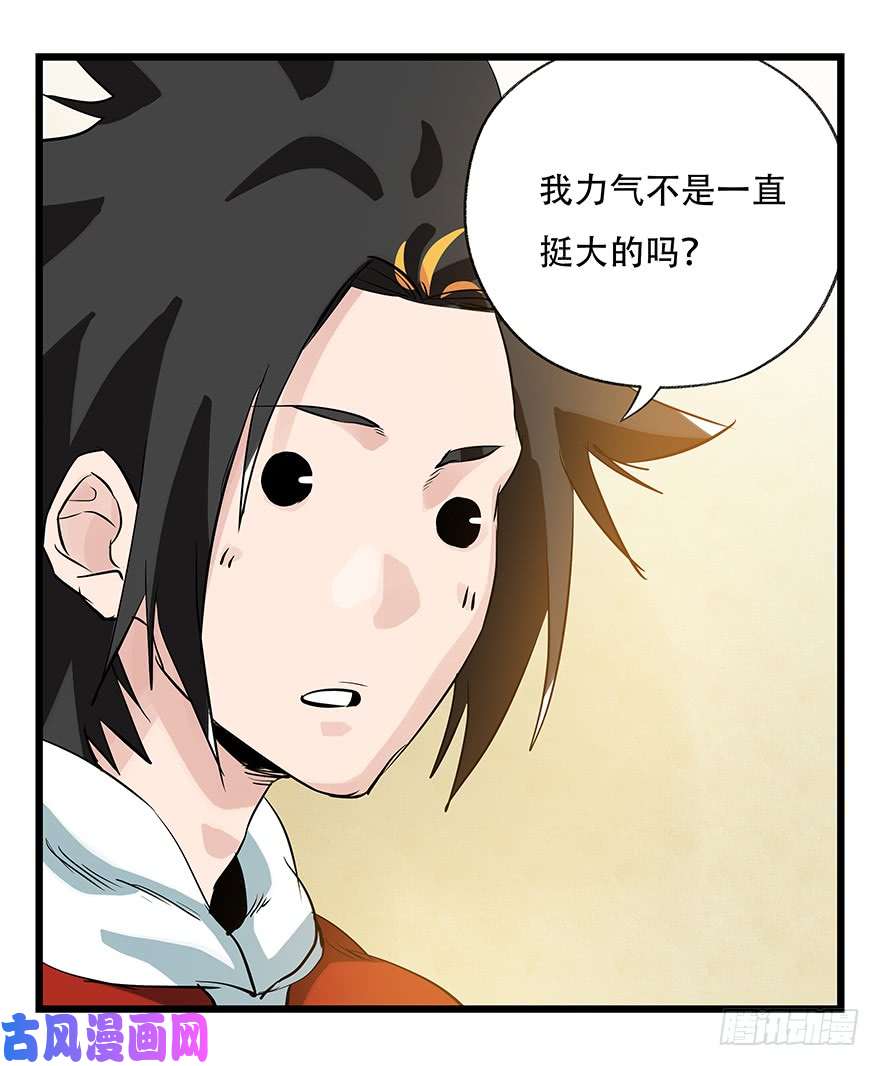 百层塔第三十二层（上）