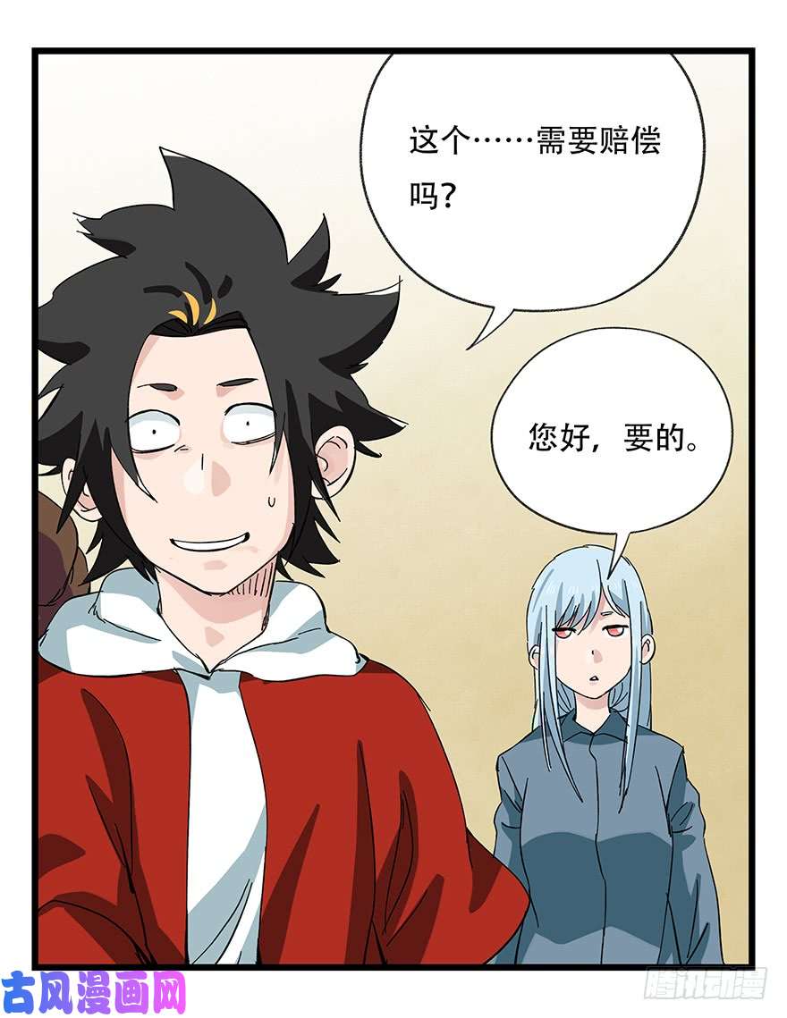 百层塔第三十二层（上）