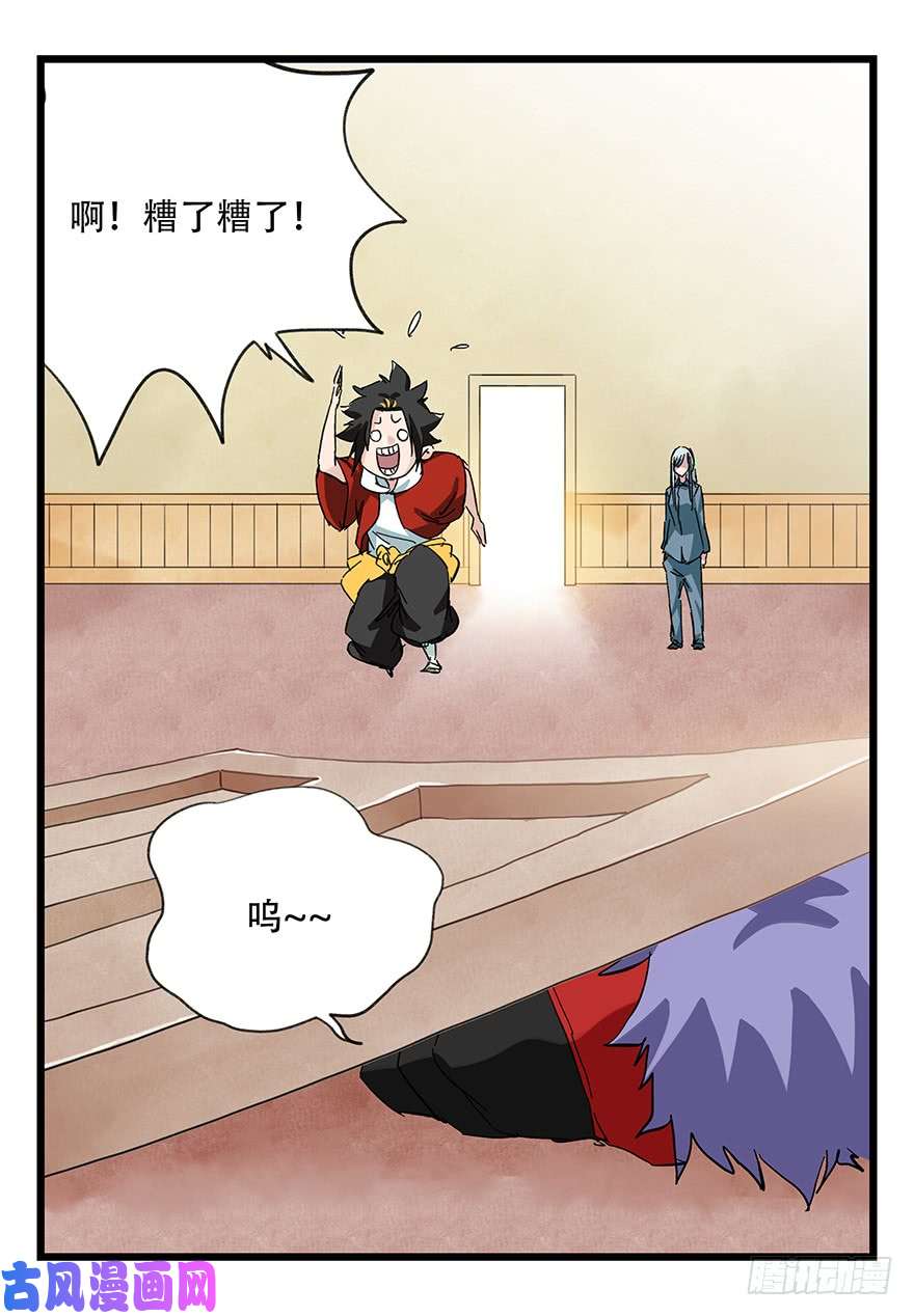 百层塔第三十二层（上）