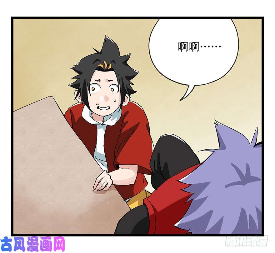 百层塔第三十二层（上）