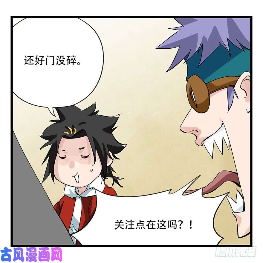 百层塔第三十二层（上）